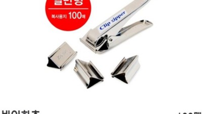 놓치면 후회! 크립지퍼 솔직 후기 & 꿀팁🍯